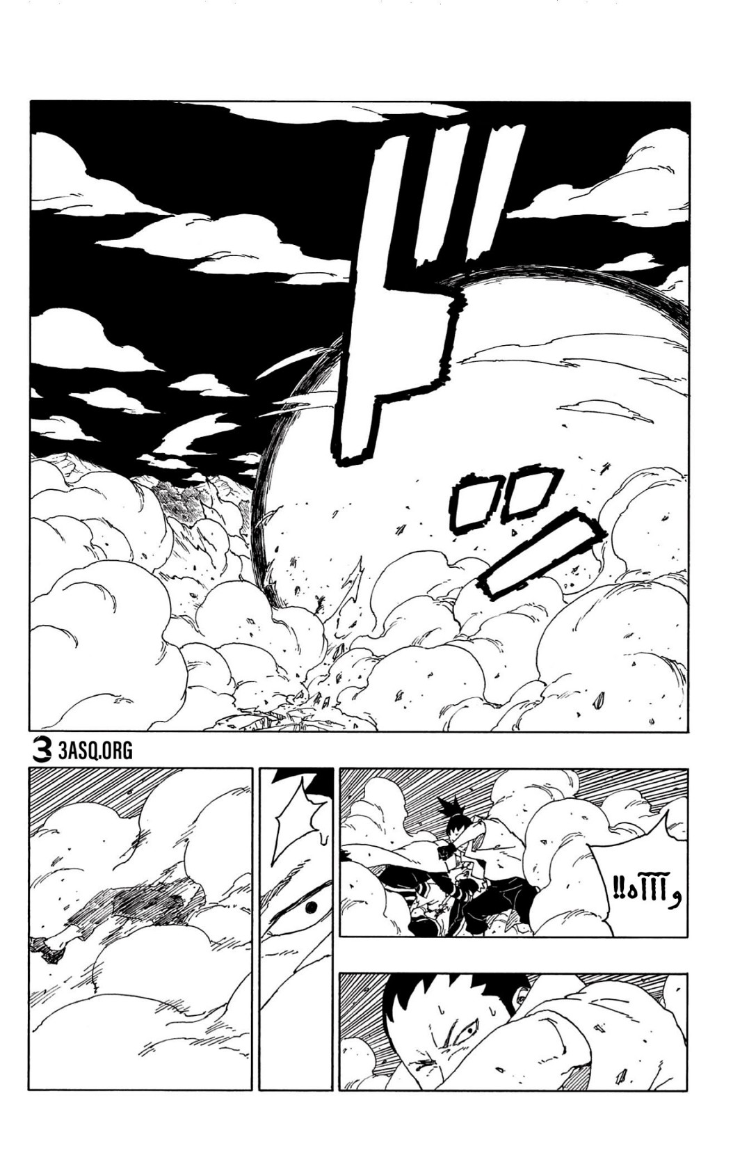 Read Boruto AR Manga Online
