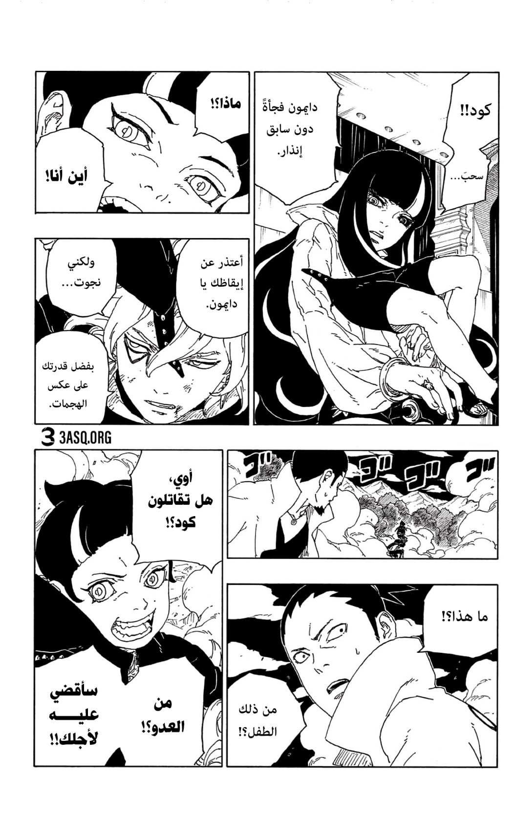 Read Boruto AR Manga Online