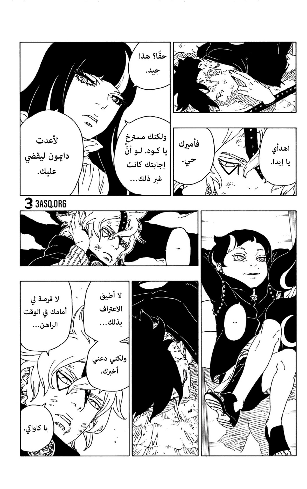 Read Boruto AR Manga Online