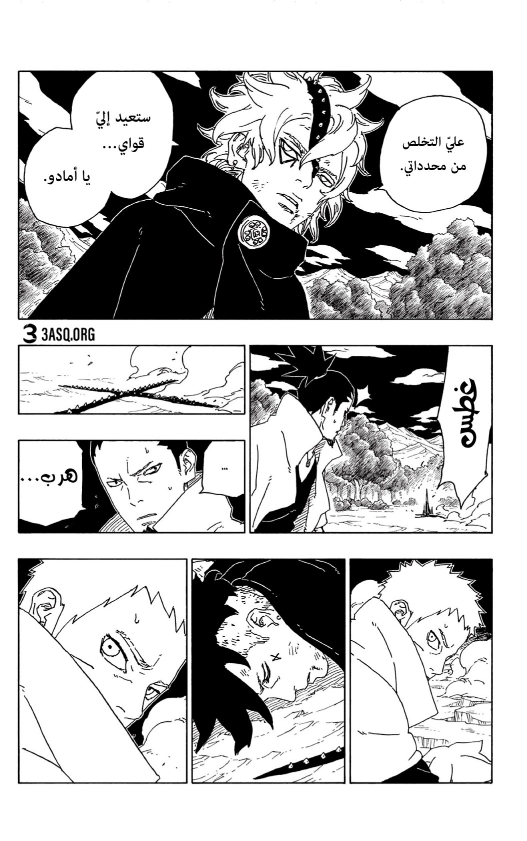 Read Boruto AR Manga Online