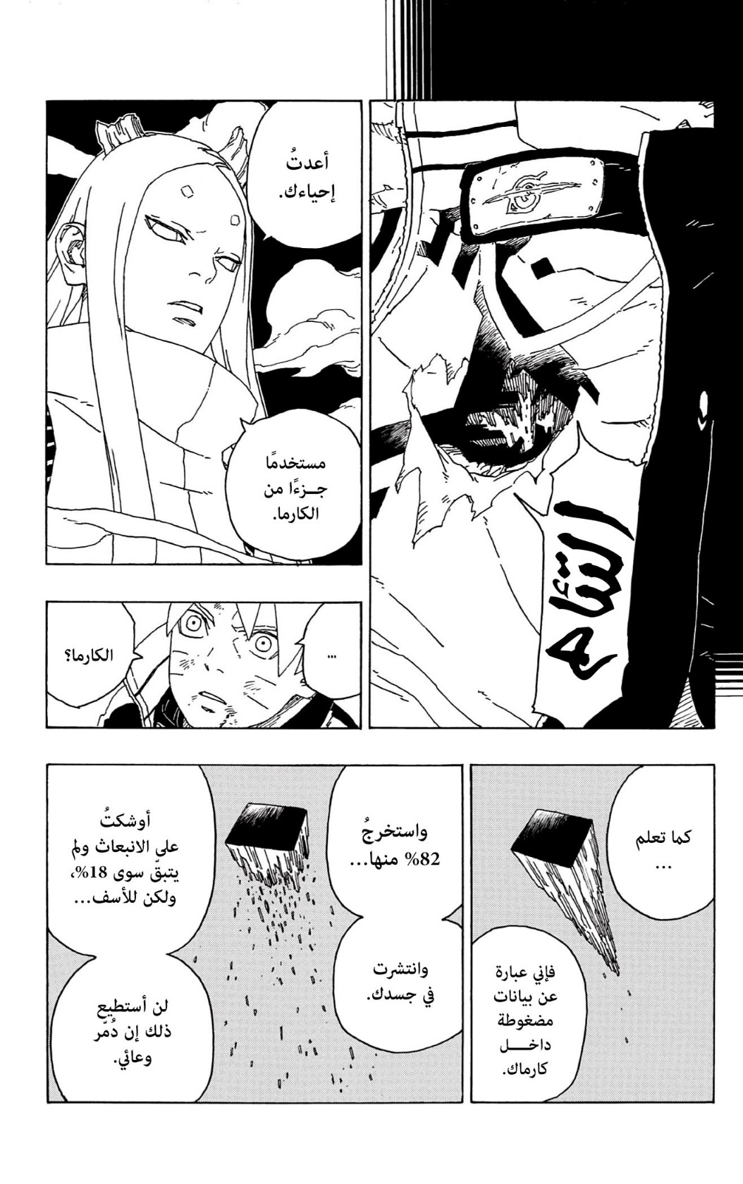 Read Boruto AR Manga Online