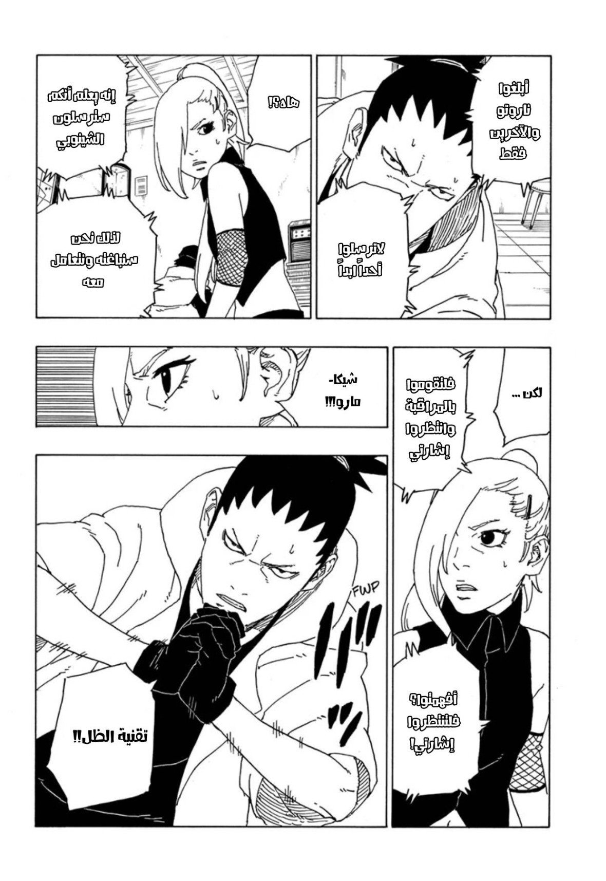 Read Boruto AR Manga Online