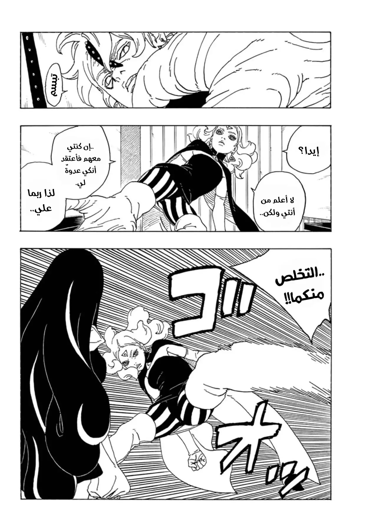 Read Boruto AR Manga Online