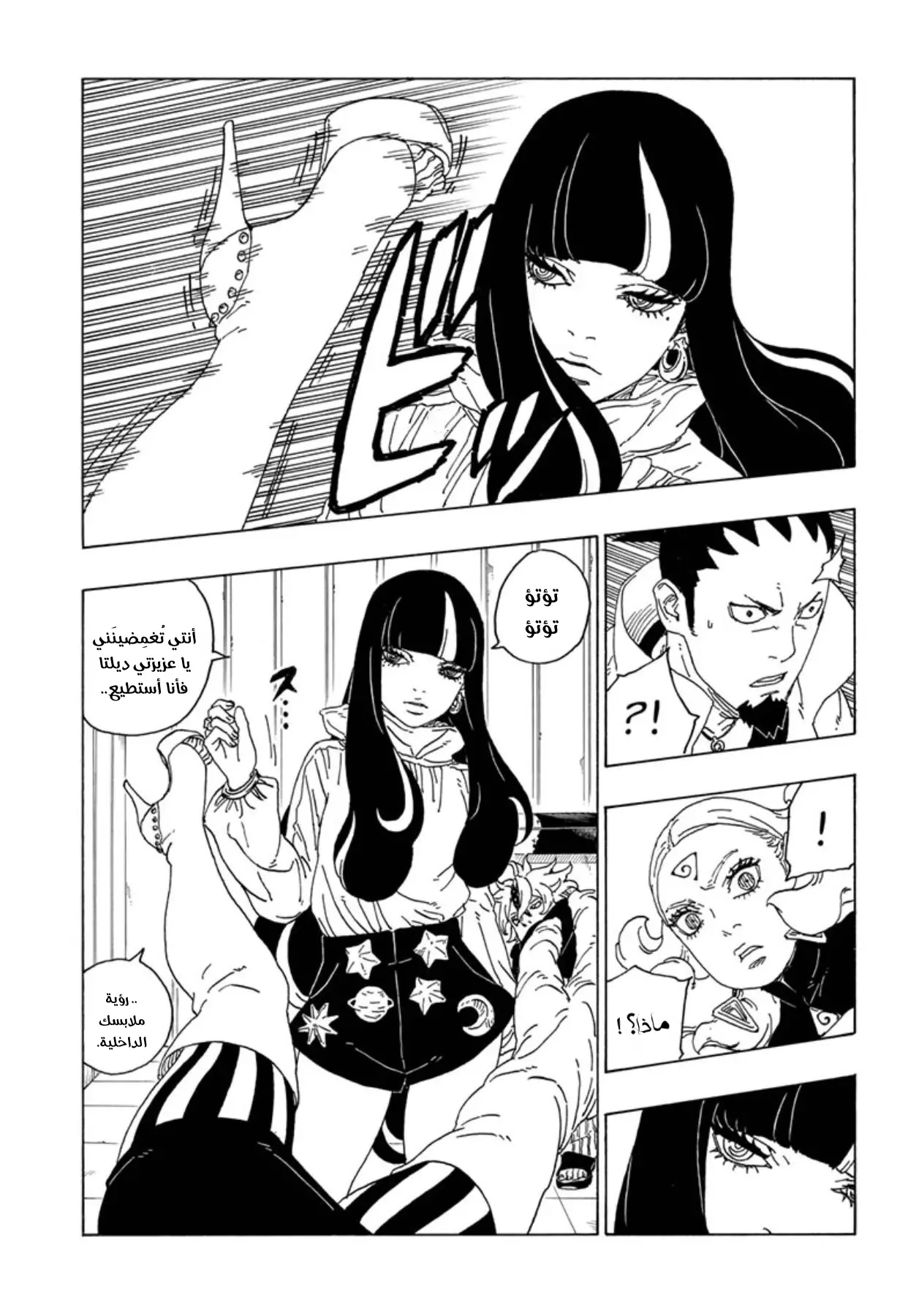 Read Boruto AR Manga Online