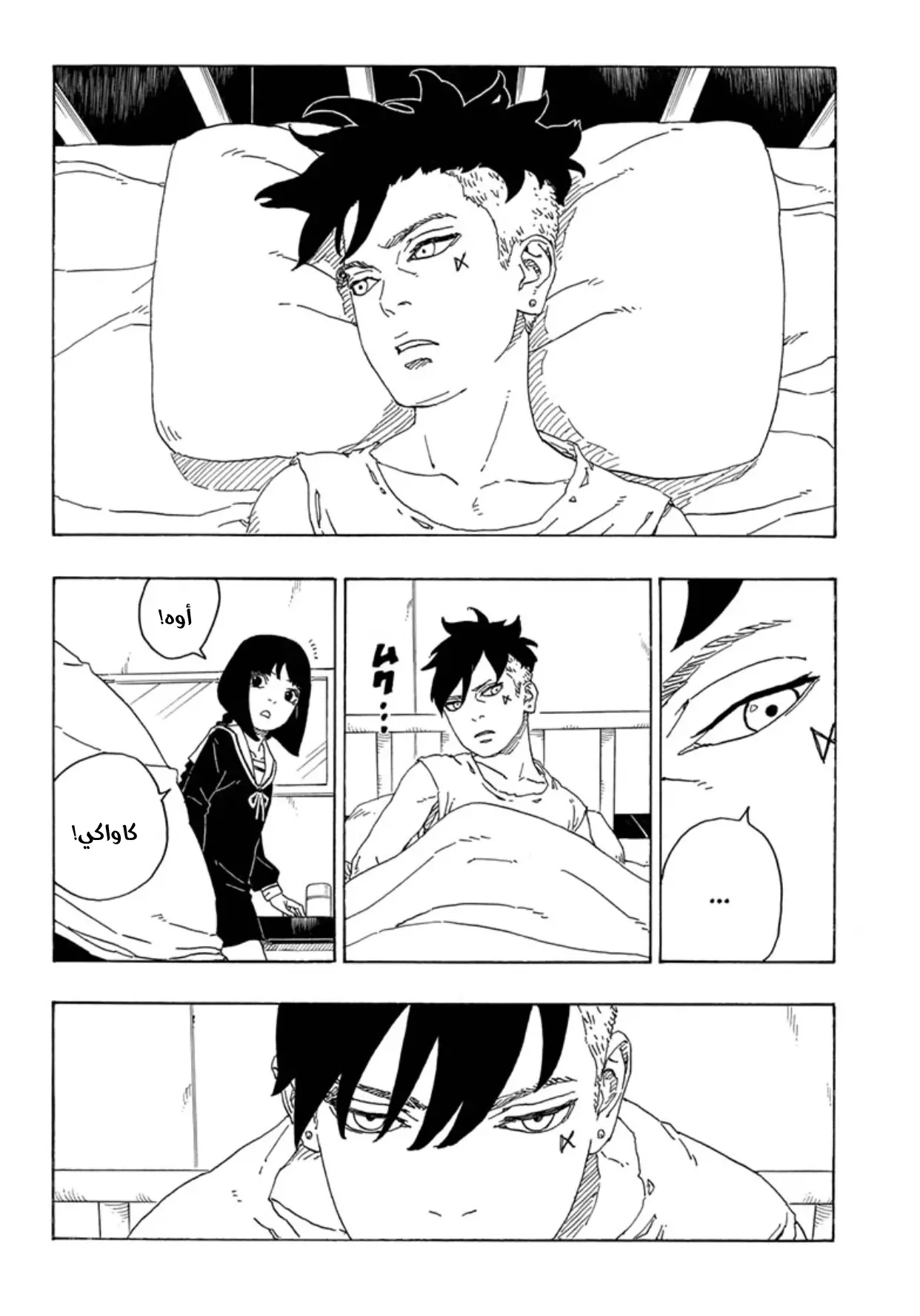 Read Boruto AR Manga Online