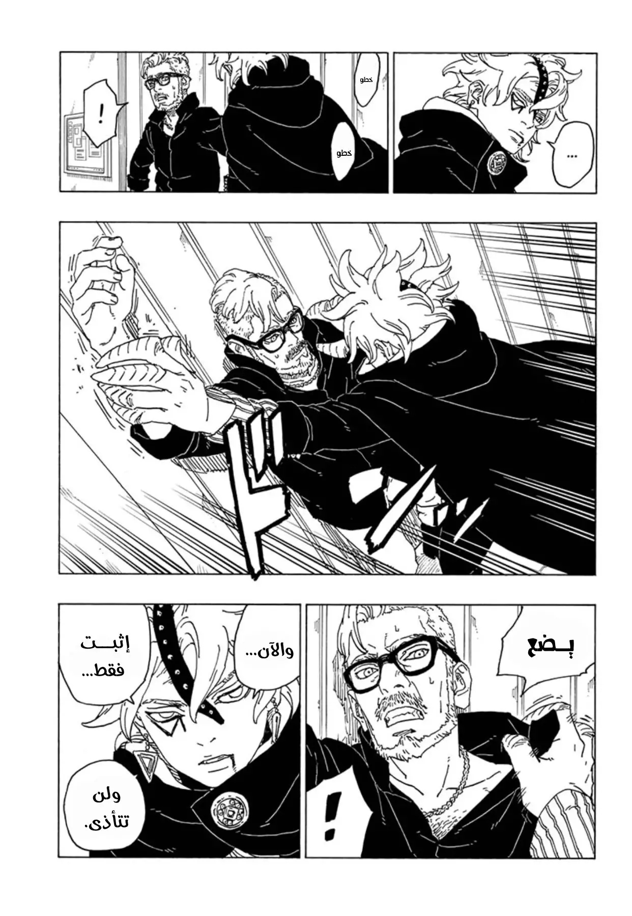 Read Boruto AR Manga Online