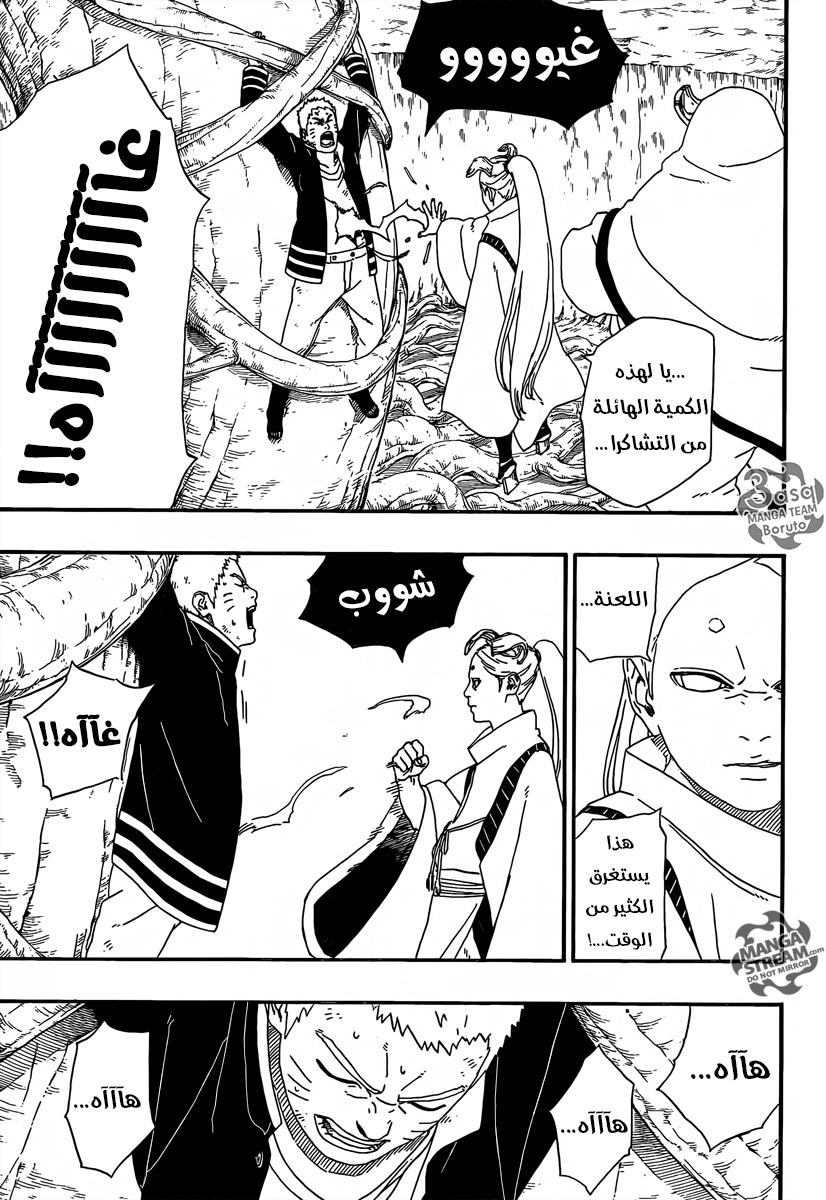 Read Boruto AR Manga Online