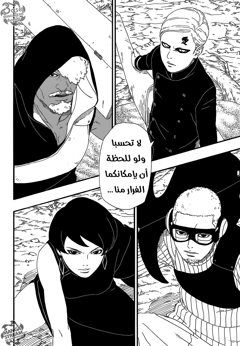 Read Boruto AR Manga Online