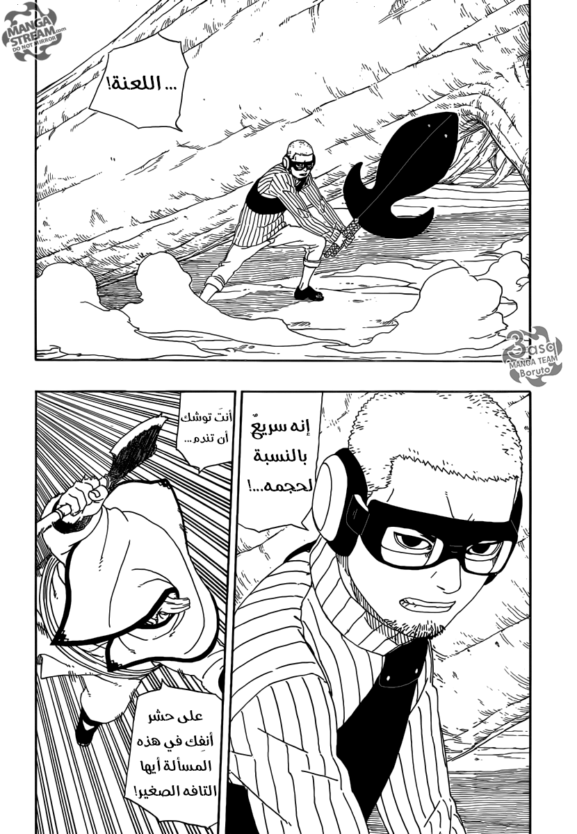 Read Boruto AR Manga Online