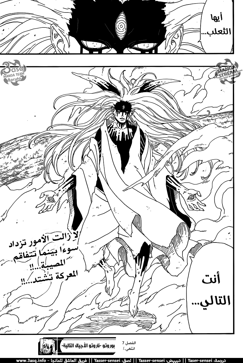 Read Boruto AR Manga Online