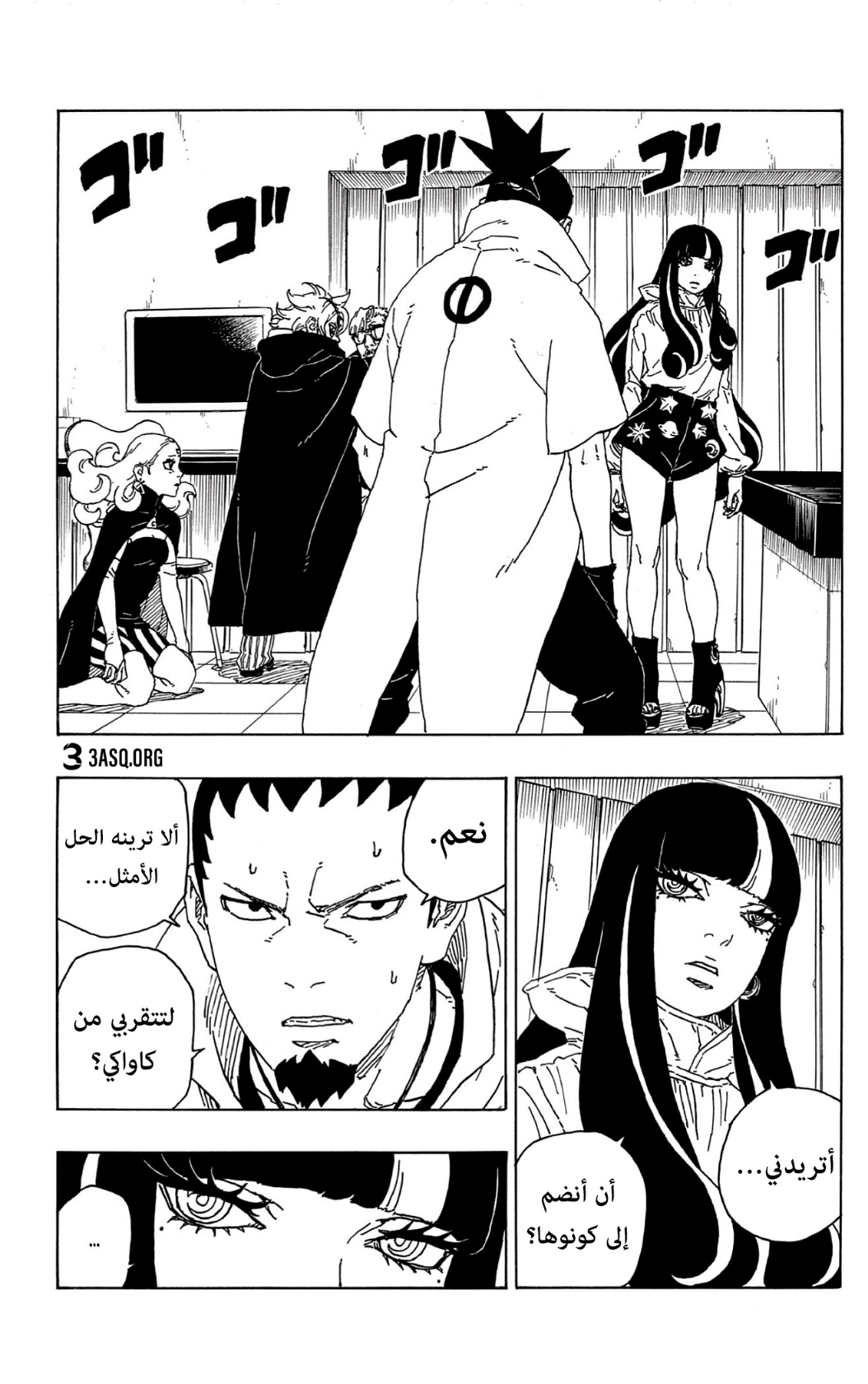 Read Boruto AR Manga Online