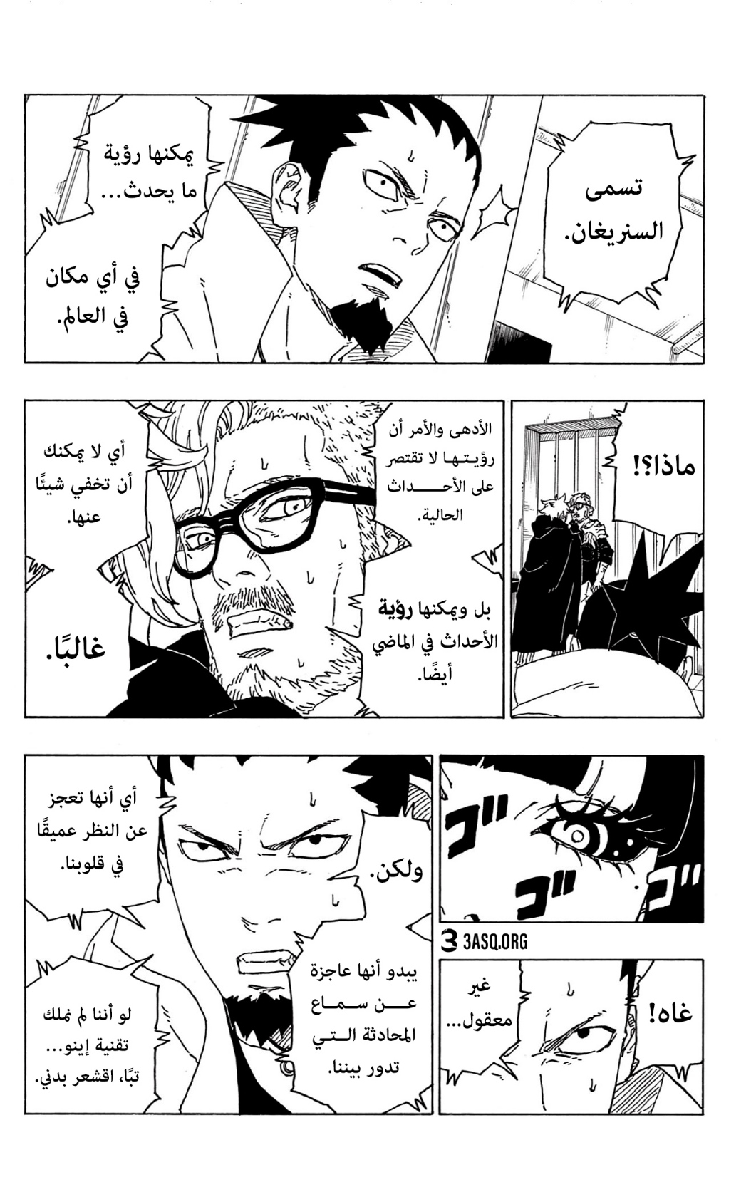 Read Boruto AR Manga Online