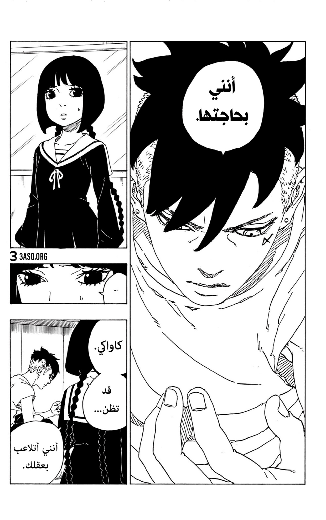 Read Boruto AR Manga Online