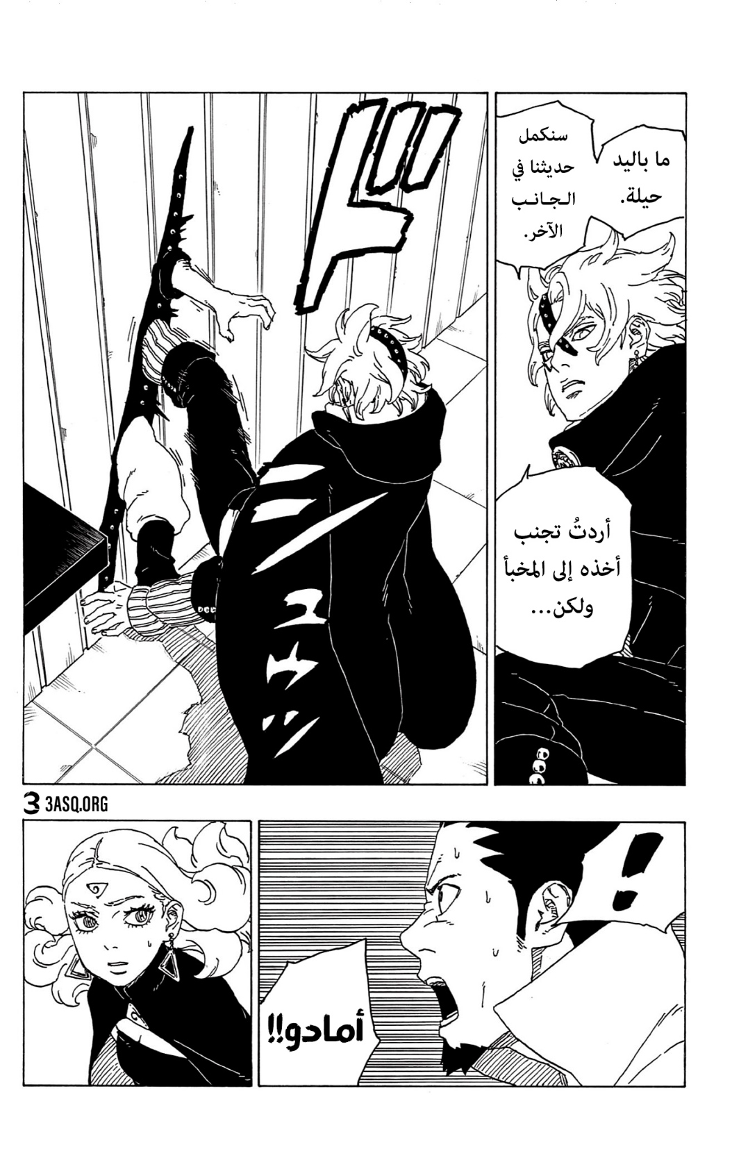 Read Boruto AR Manga Online