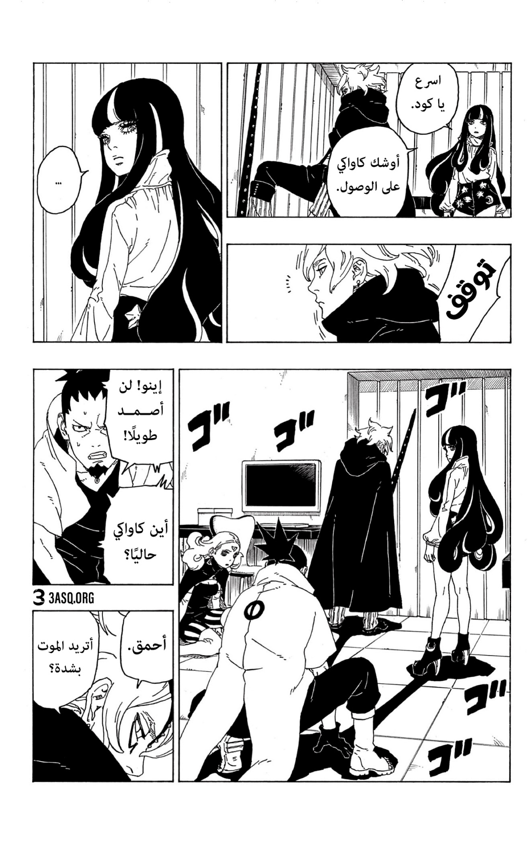 Read Boruto AR Manga Online