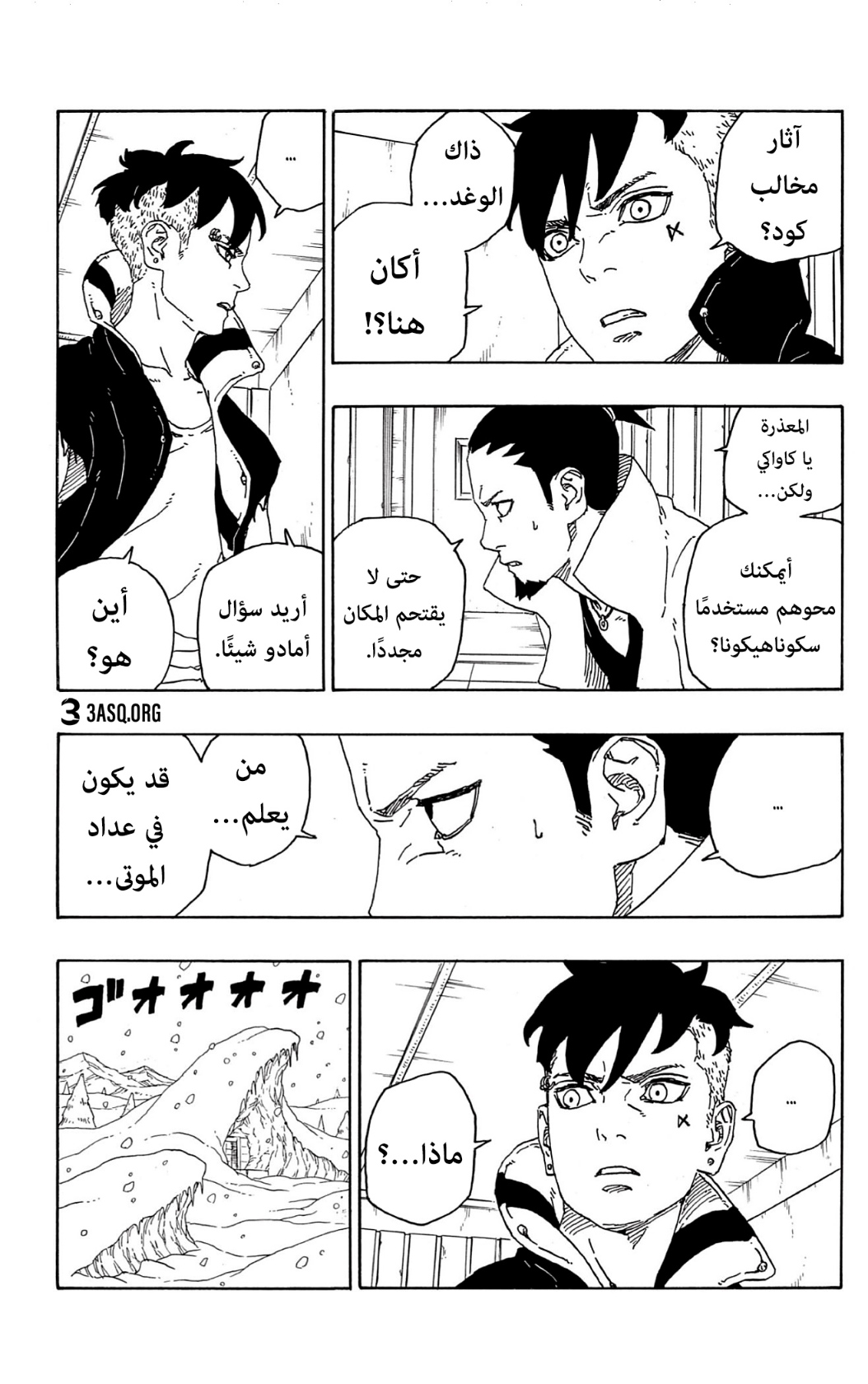 Read Boruto AR Manga Online