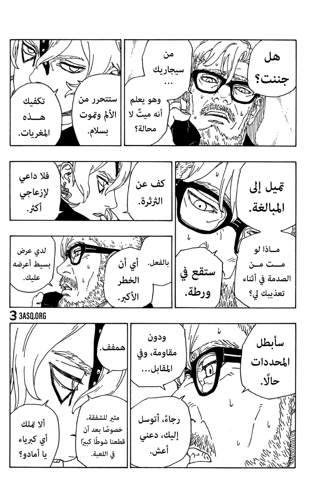 Read Boruto AR Manga Online