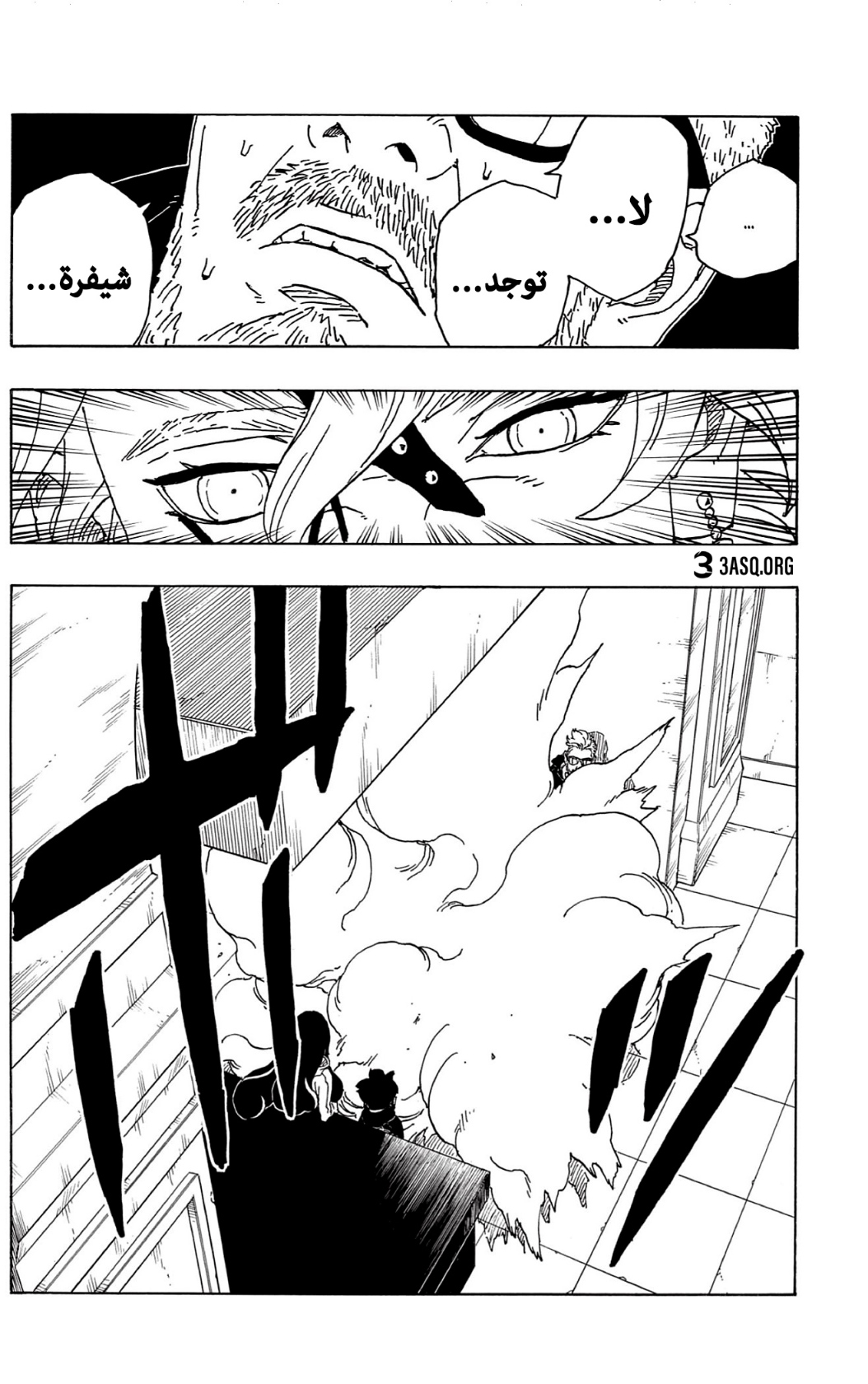 Read Boruto AR Manga Online