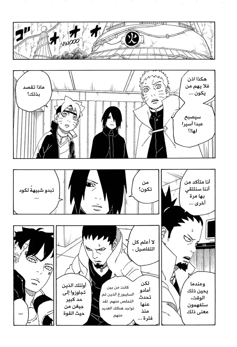 Read Boruto AR Manga Online