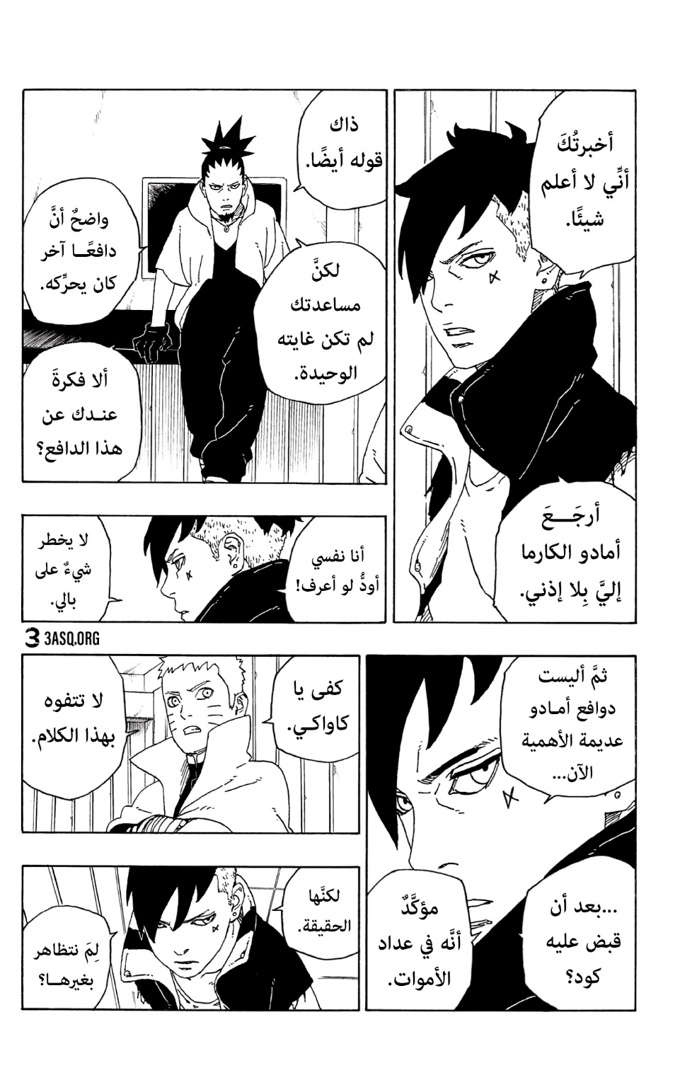 Read Boruto AR Manga Online