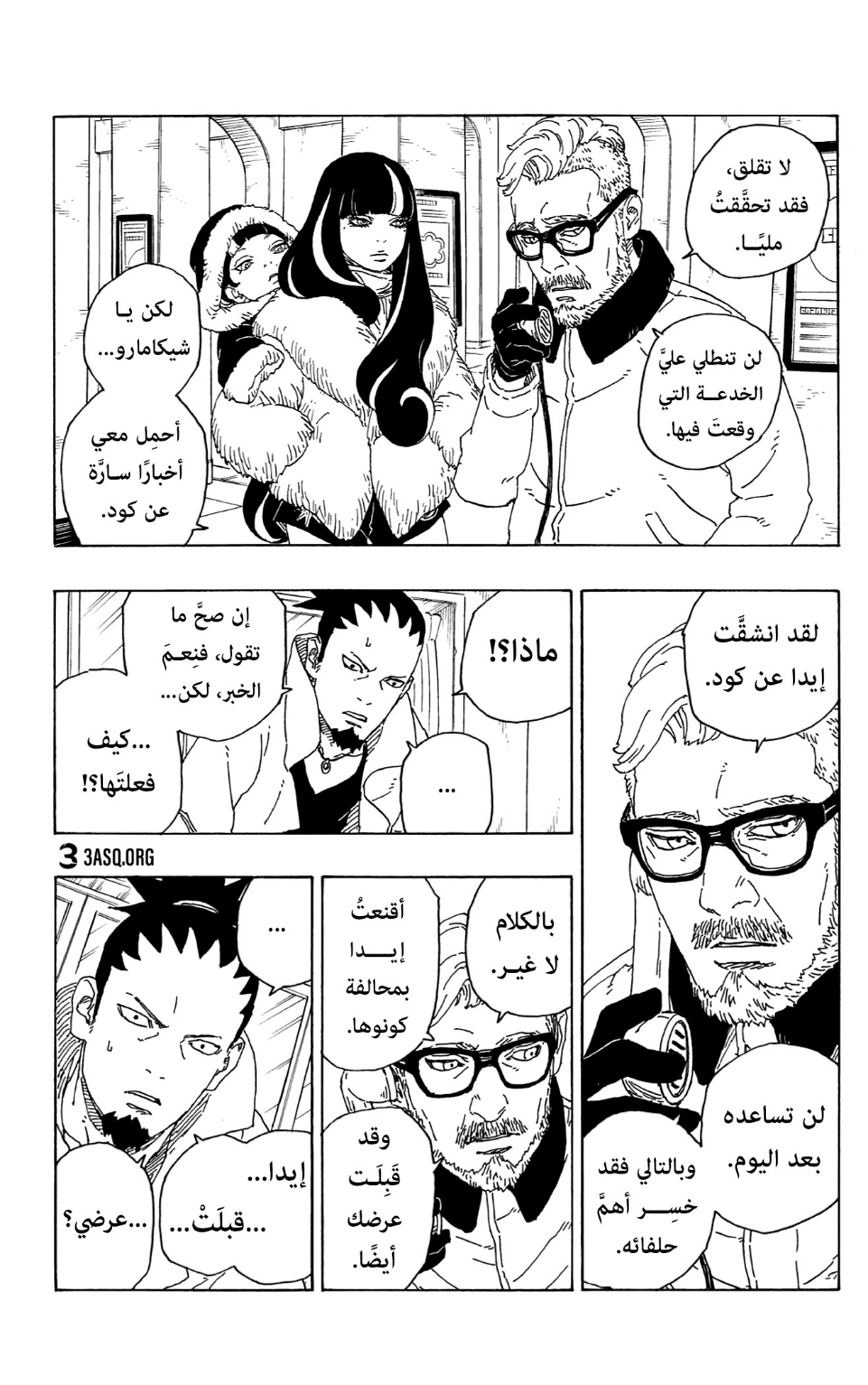 Read Boruto AR Manga Online