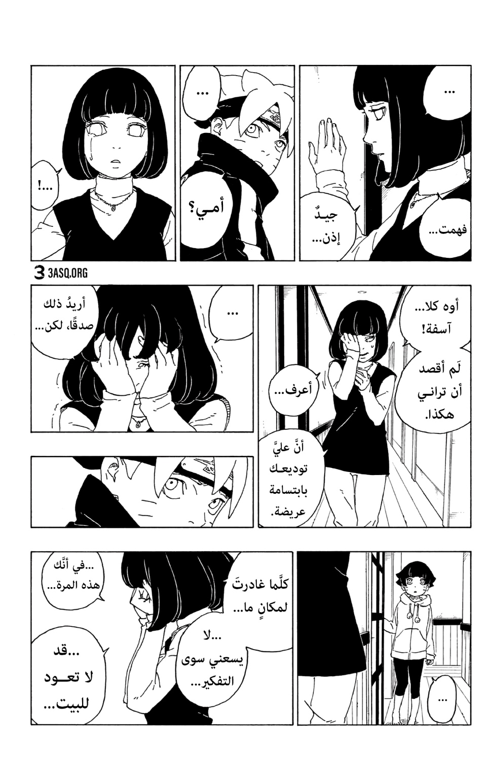 Read Boruto AR Manga Online