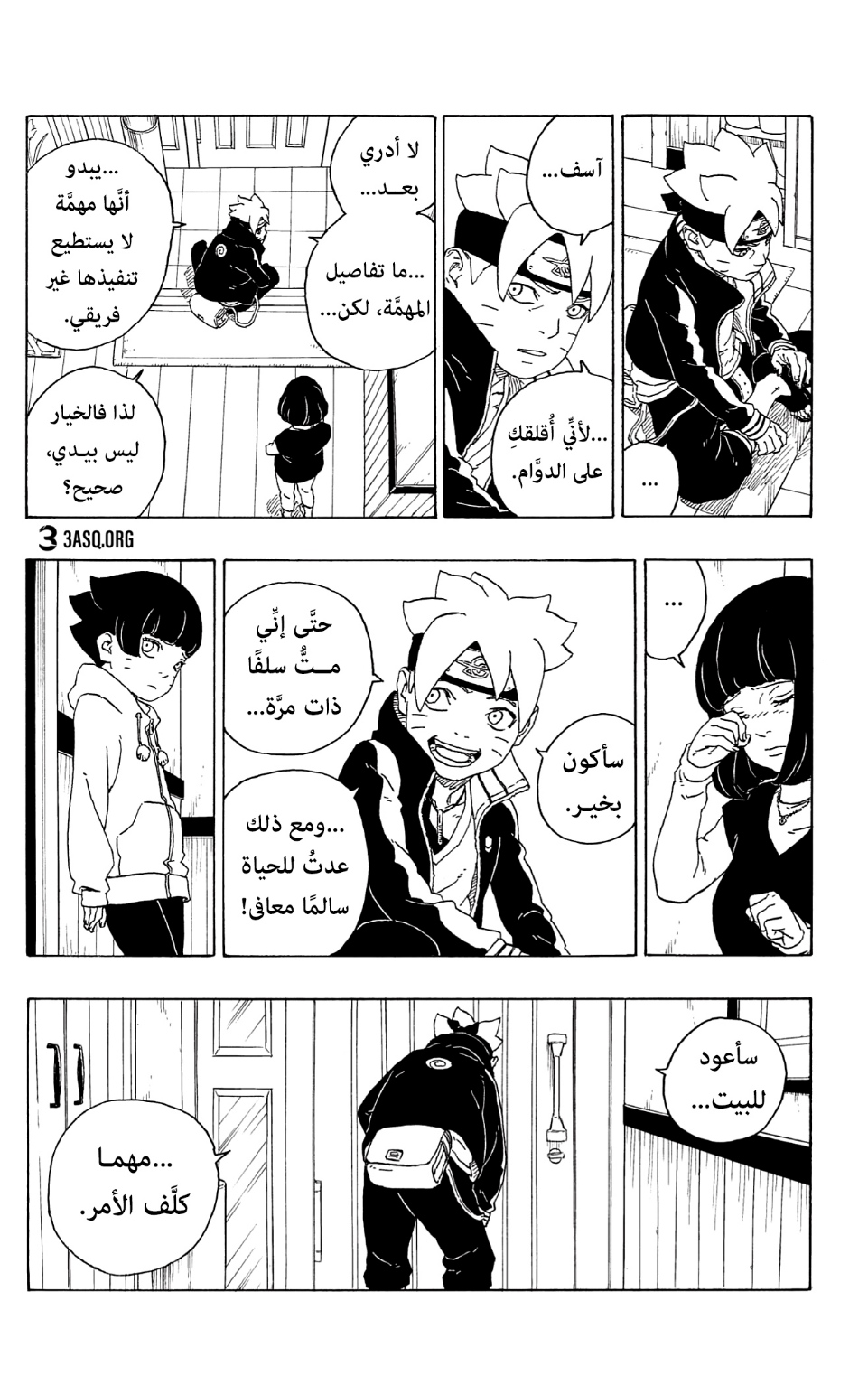 Read Boruto AR Manga Online