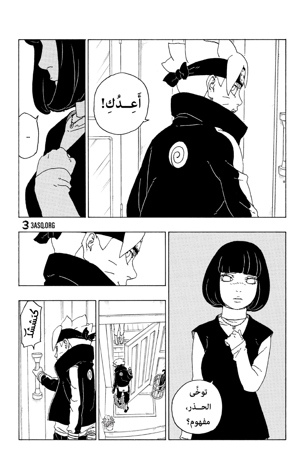 Read Boruto AR Manga Online