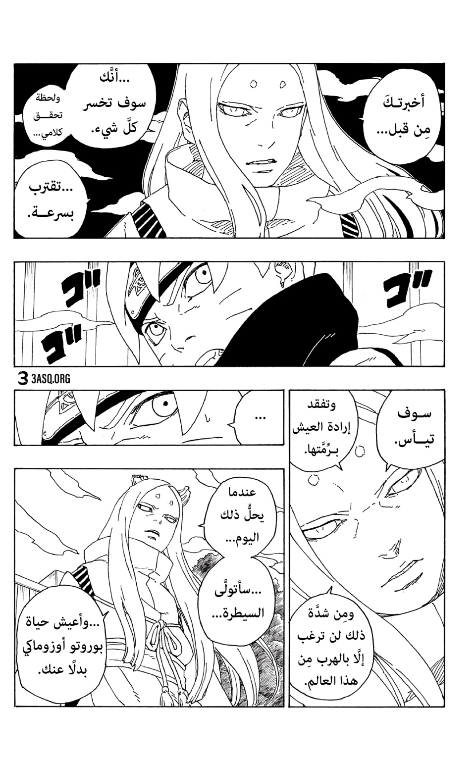 Read Boruto AR Manga Online