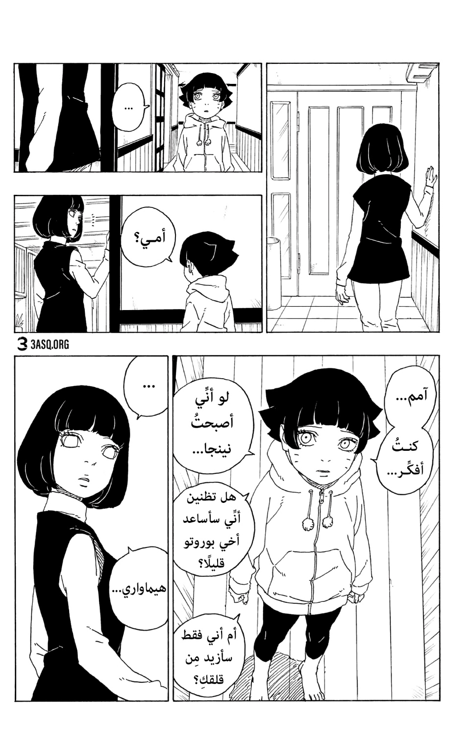 Read Boruto AR Manga Online