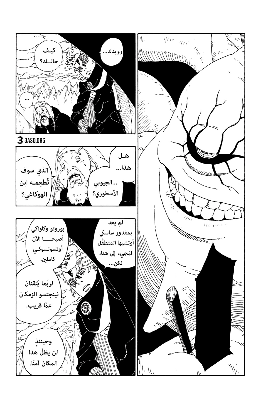 Read Boruto AR Manga Online