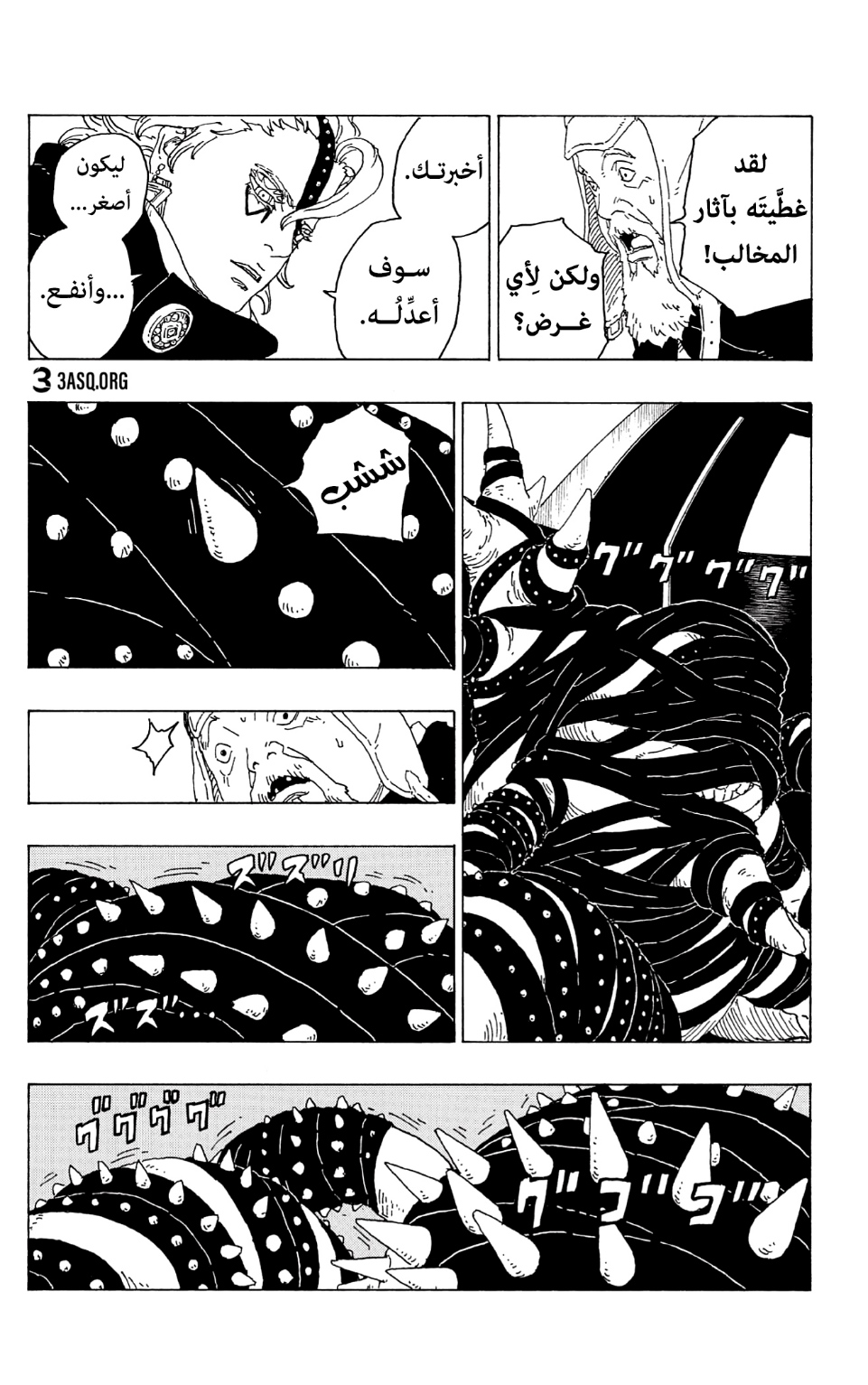 Read Boruto AR Manga Online