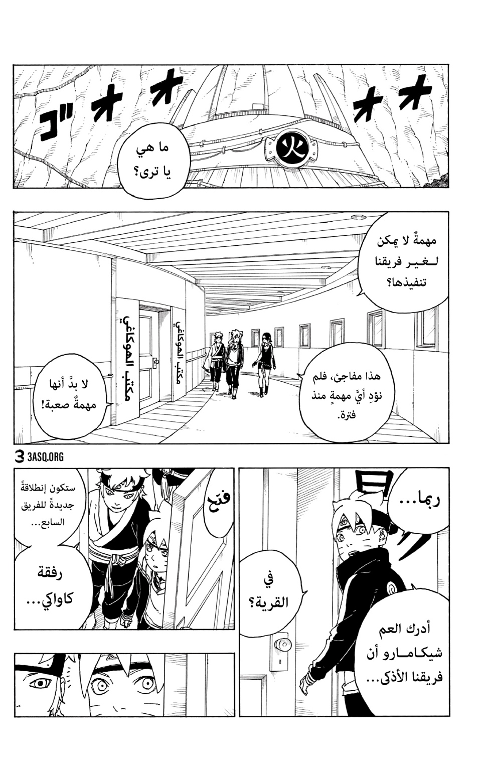 Read Boruto AR Manga Online