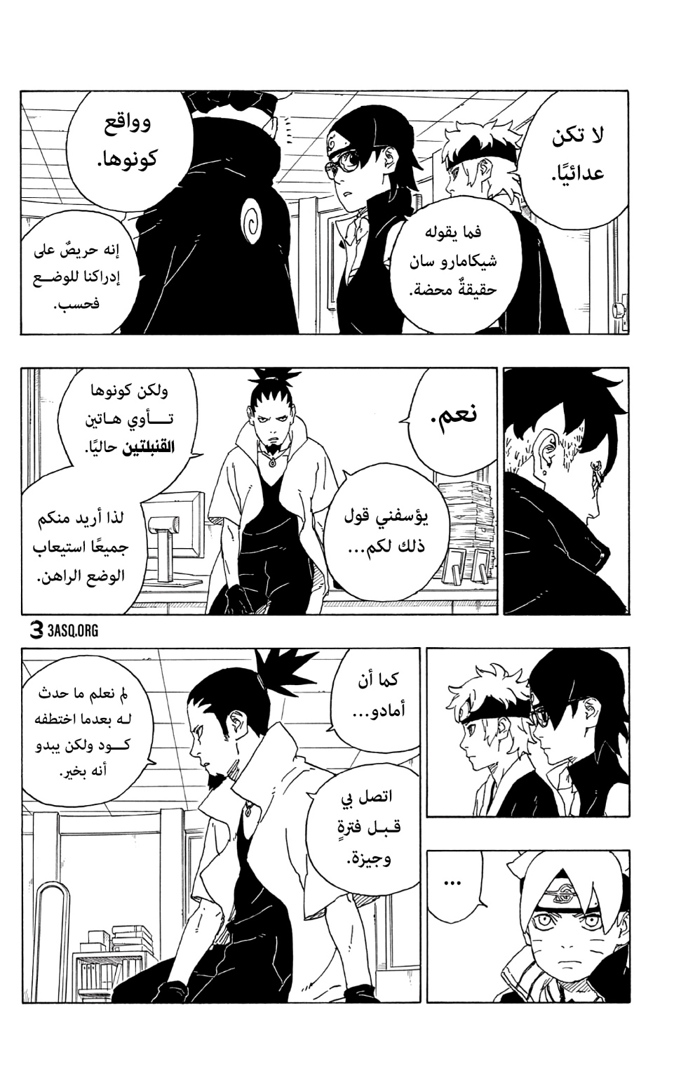 Read Boruto AR Manga Online