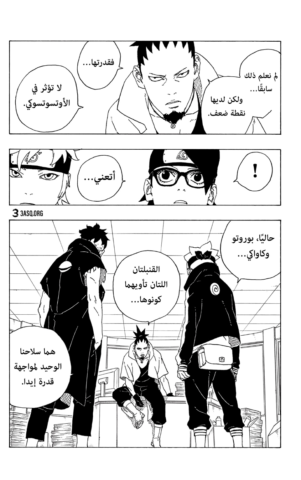 Read Boruto AR Manga Online