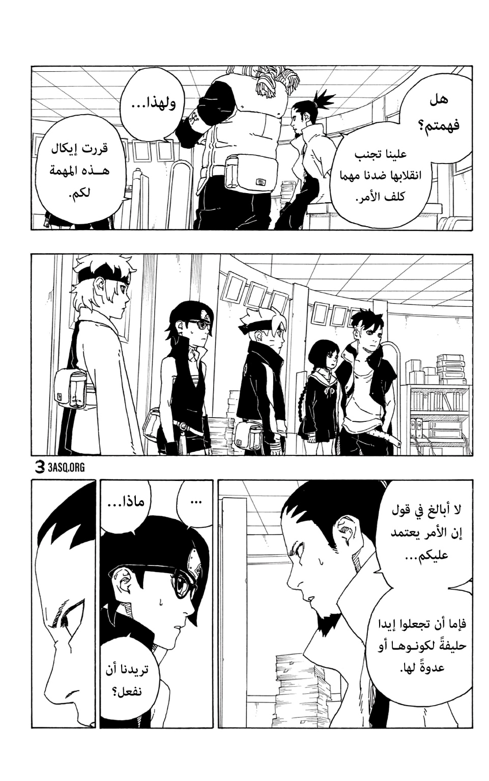 Read Boruto AR Manga Online