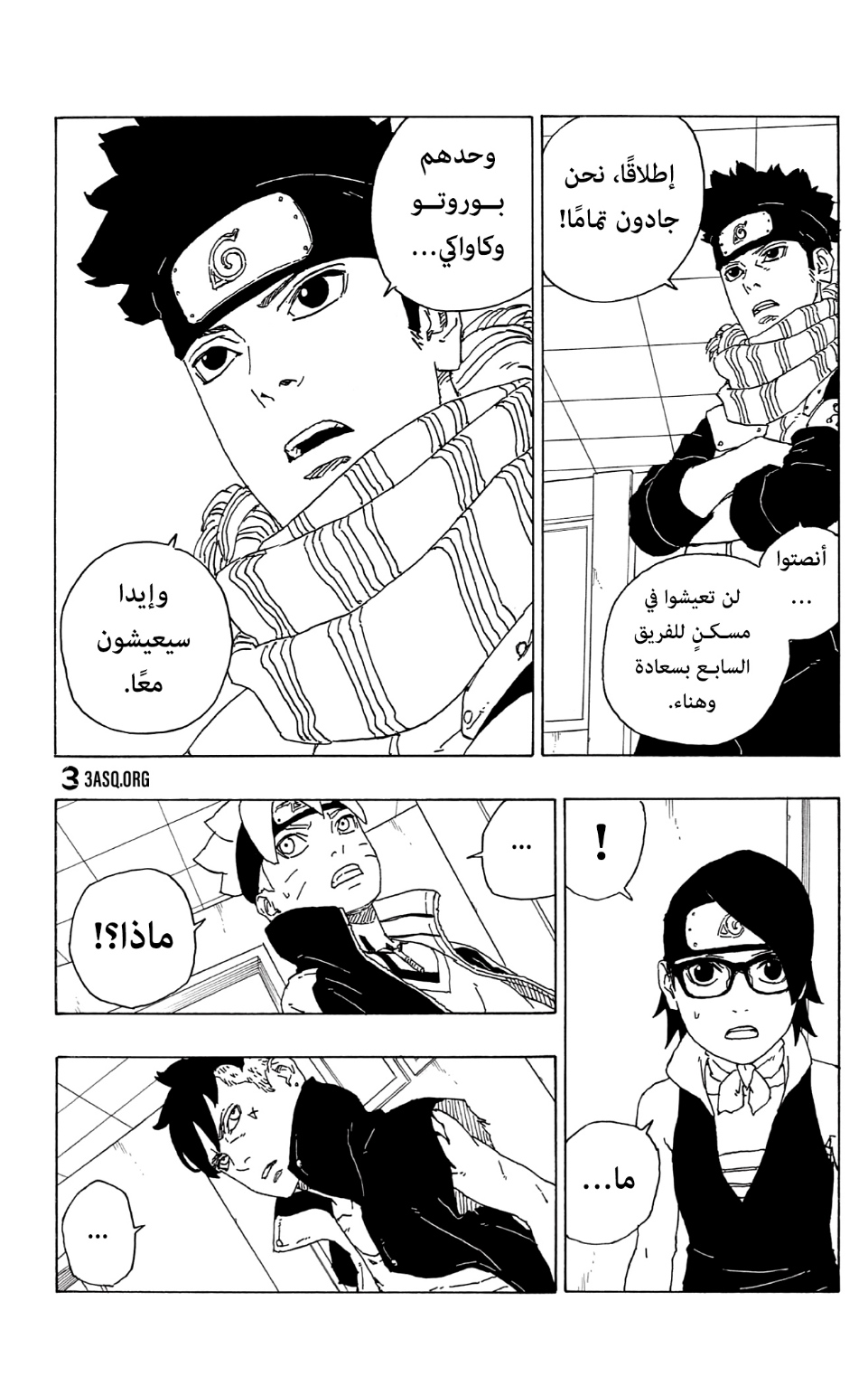 Read Boruto AR Manga Online