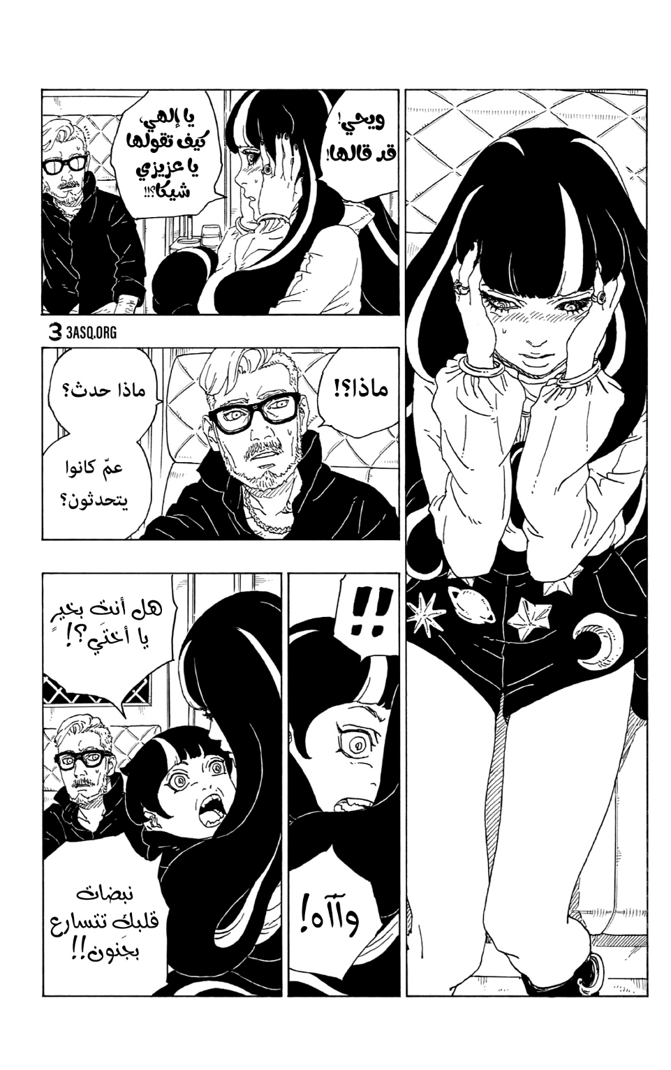 Read Boruto AR Manga Online
