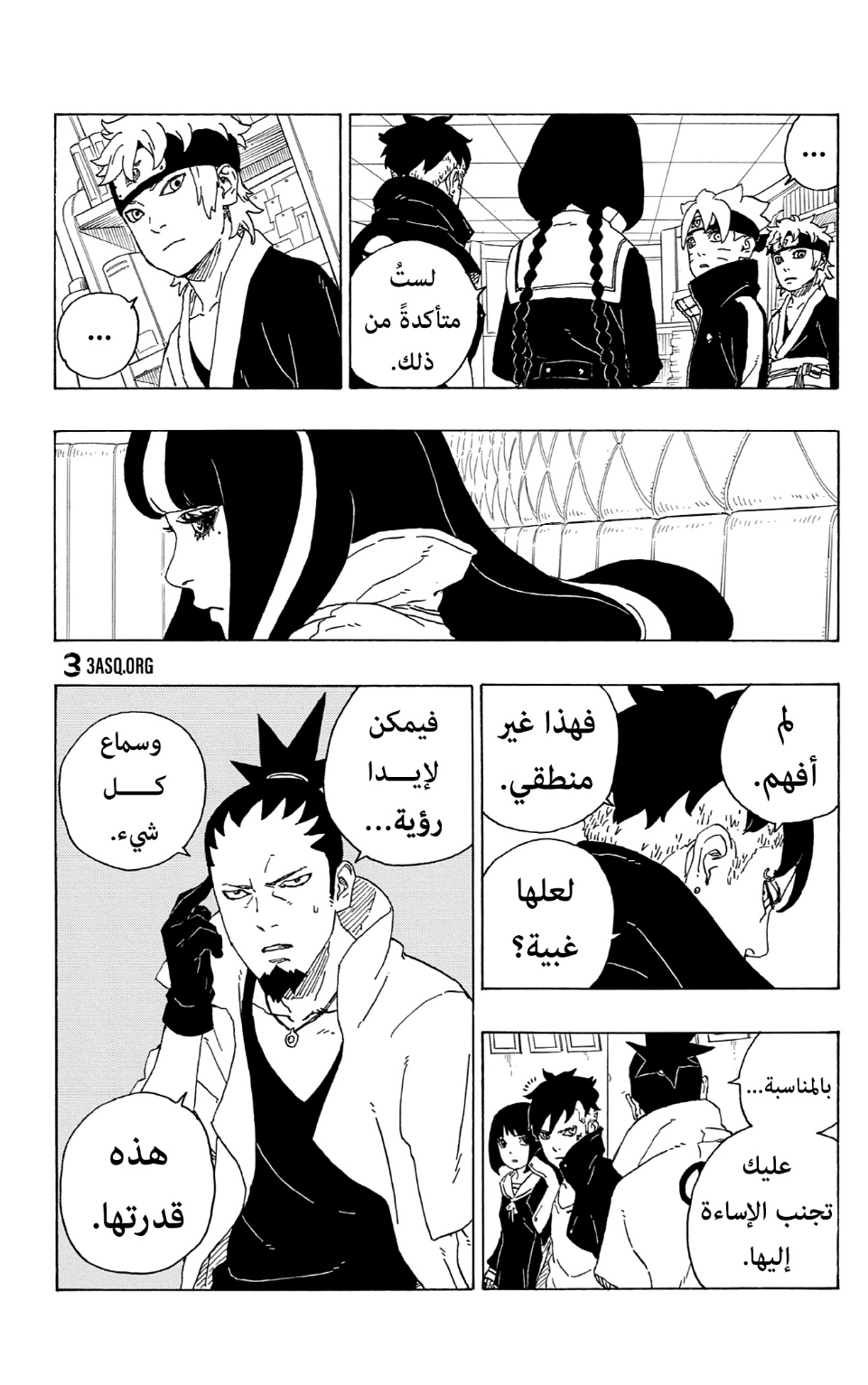 Read Boruto AR Manga Online