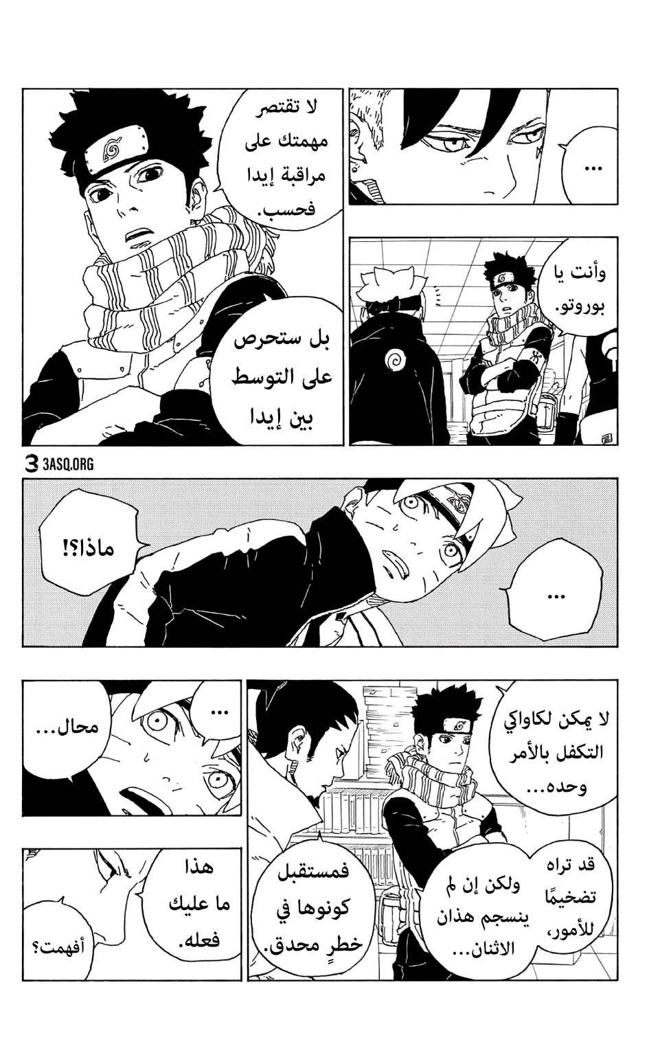 Read Boruto AR Manga Online