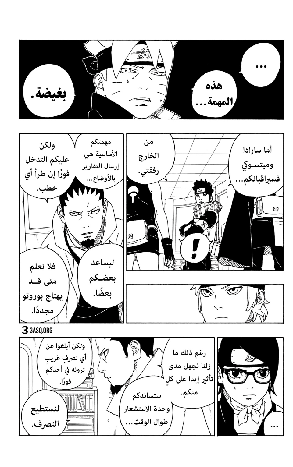 Read Boruto AR Manga Online