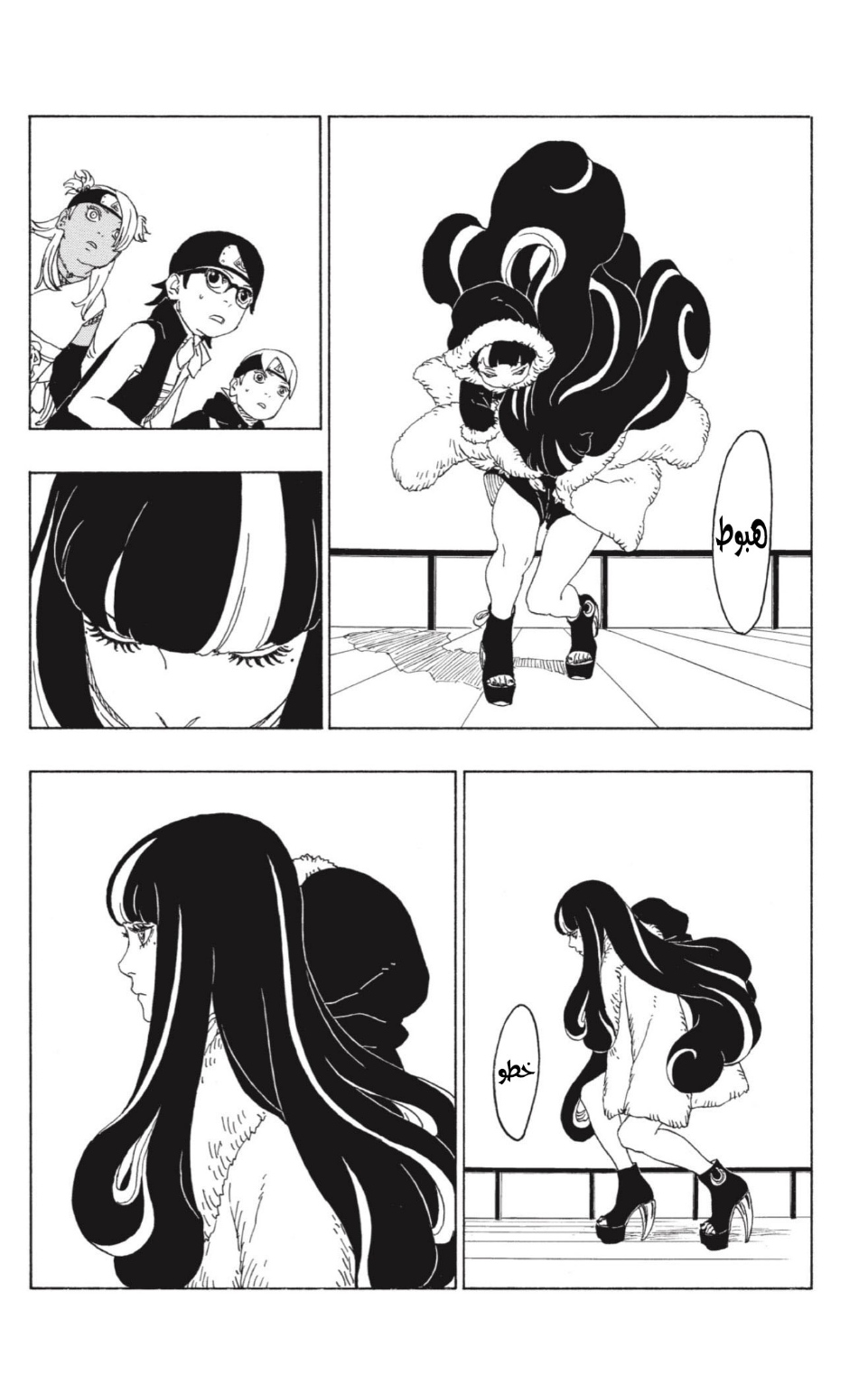 Read Boruto AR Manga Online