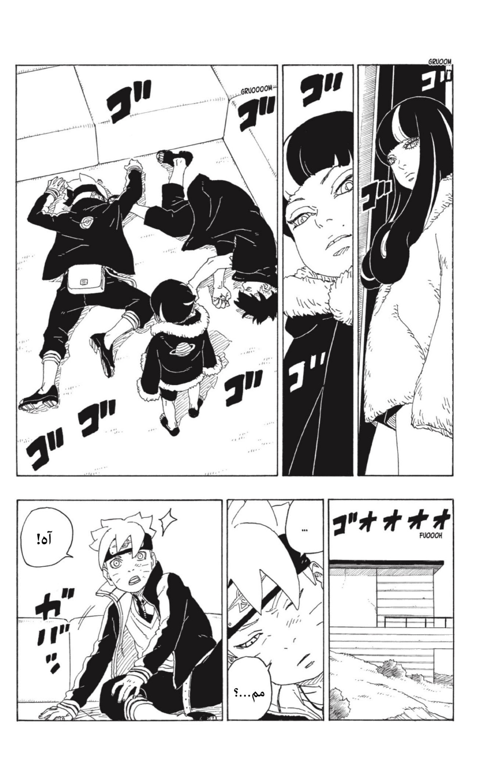 Read Boruto AR Manga Online