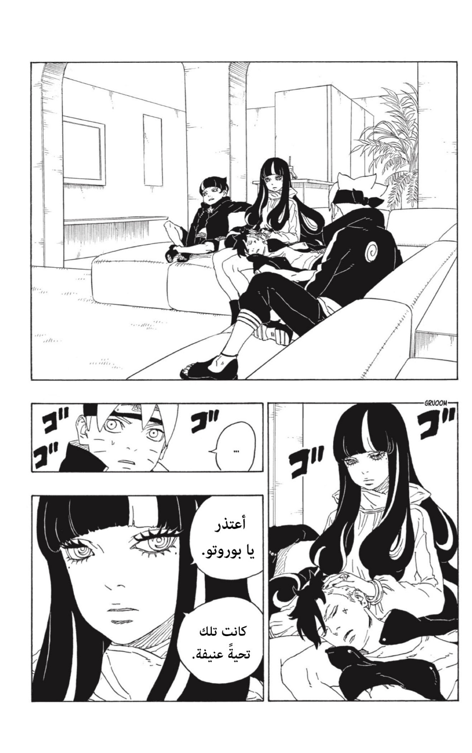 Read Boruto AR Manga Online