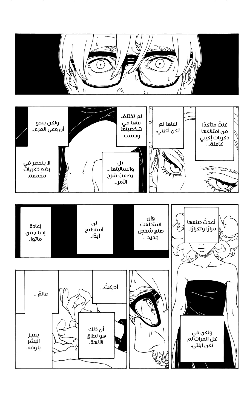 Read Boruto AR Manga Online