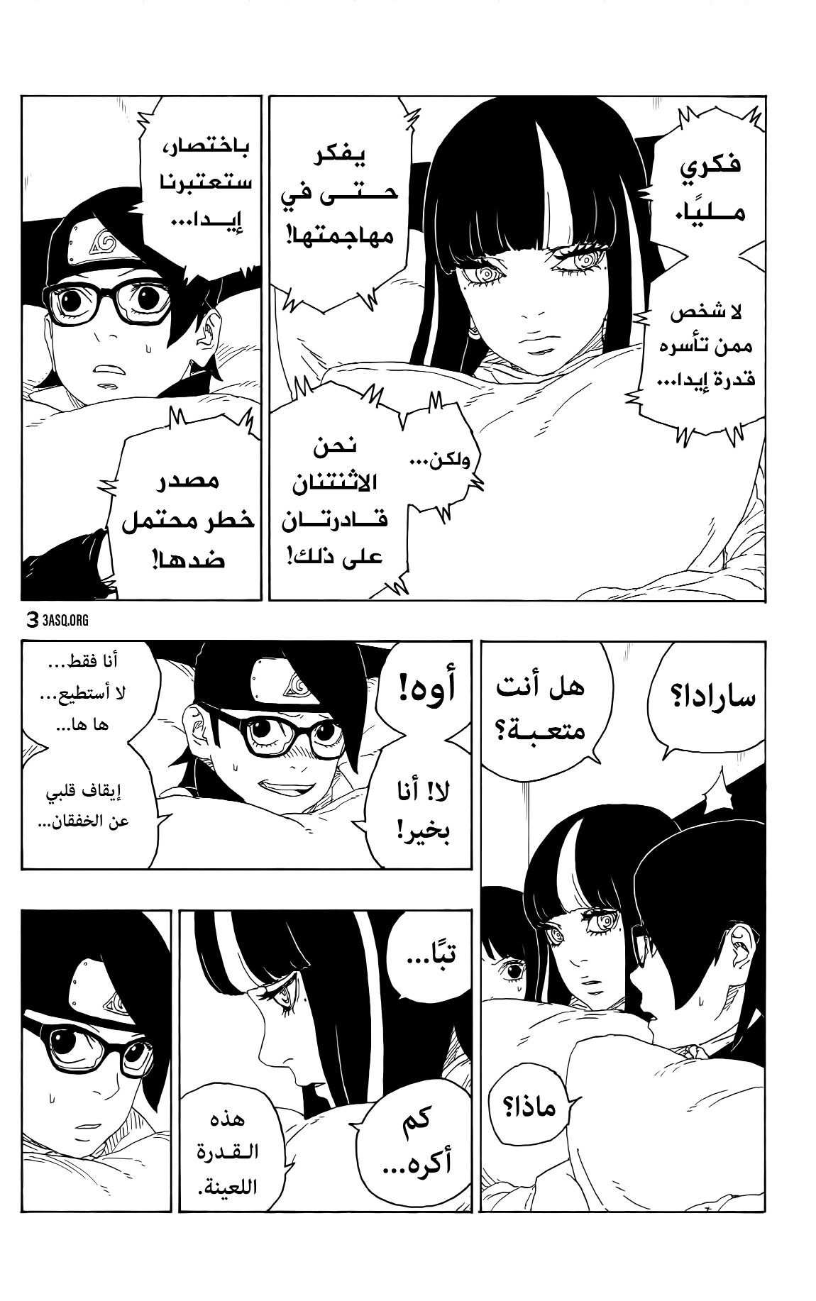 Read Boruto AR Manga Online