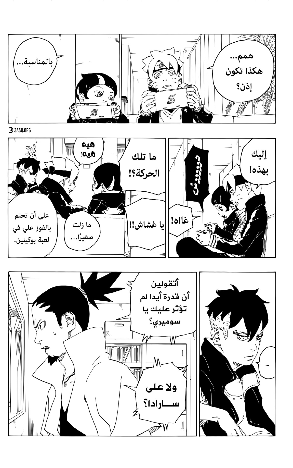 Read Boruto AR Manga Online