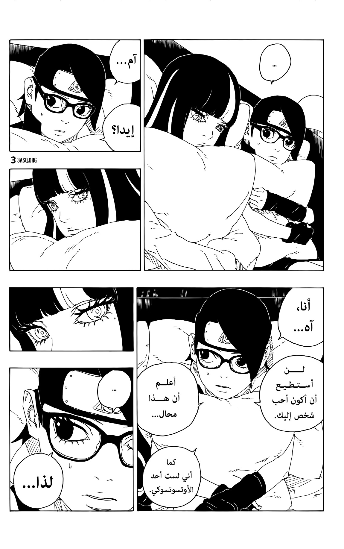 Read Boruto AR Manga Online