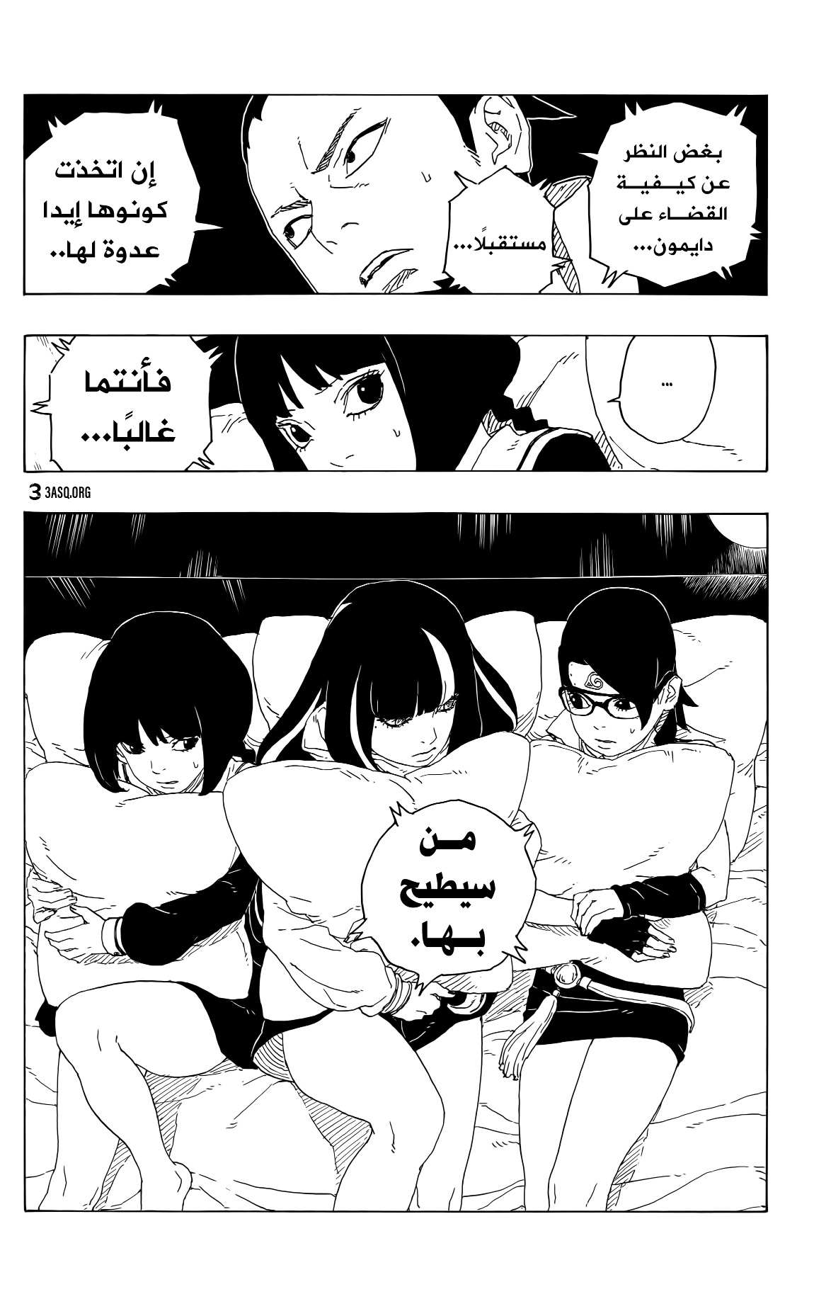 Read Boruto AR Manga Online