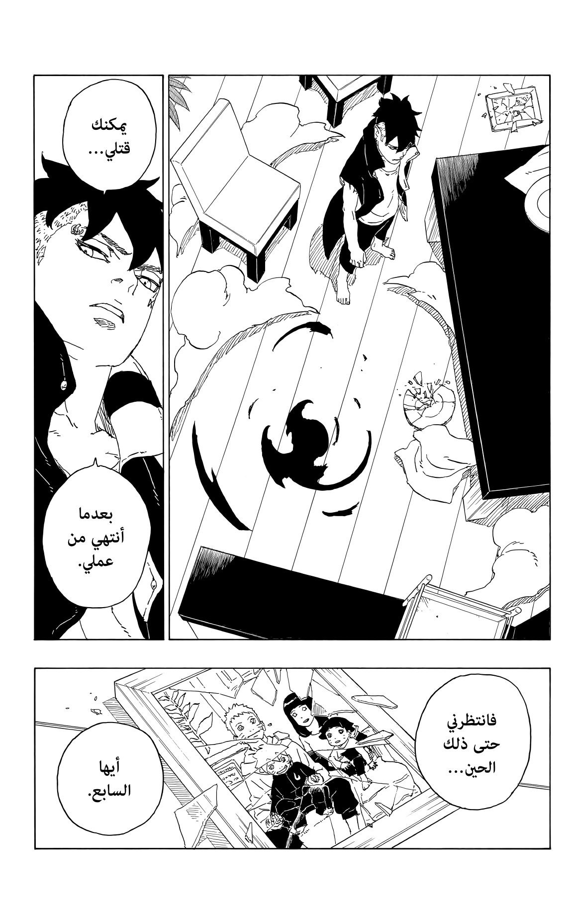 Read Boruto AR Manga Online